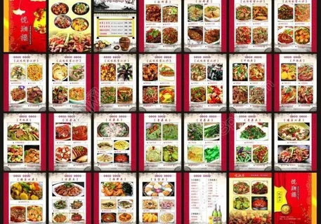 酒楼菜谱图片