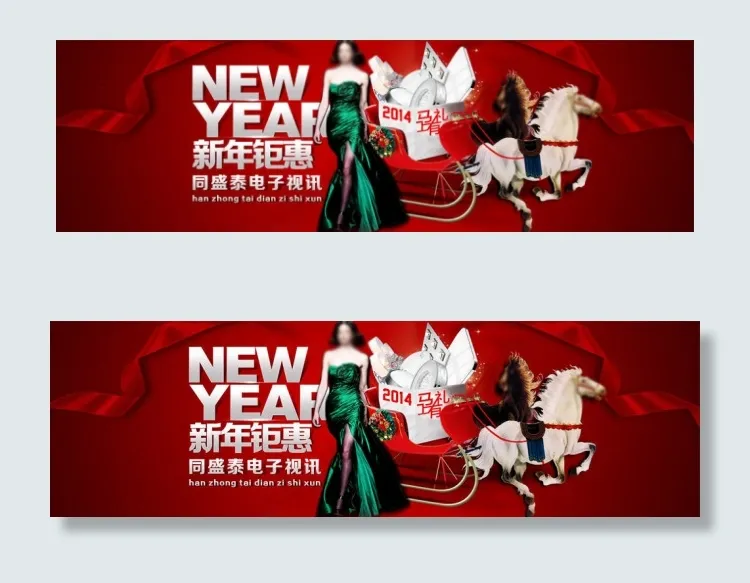 新年钜惠psd模版下载