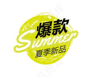 卡通淘宝天猫优惠促销标签