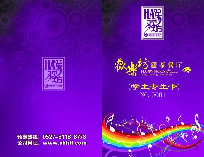 学生卡图片psd模版下载