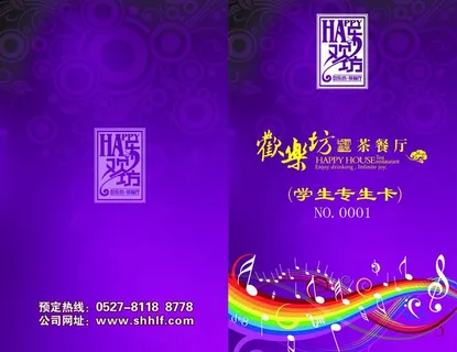 学生卡图片 学生卡图片