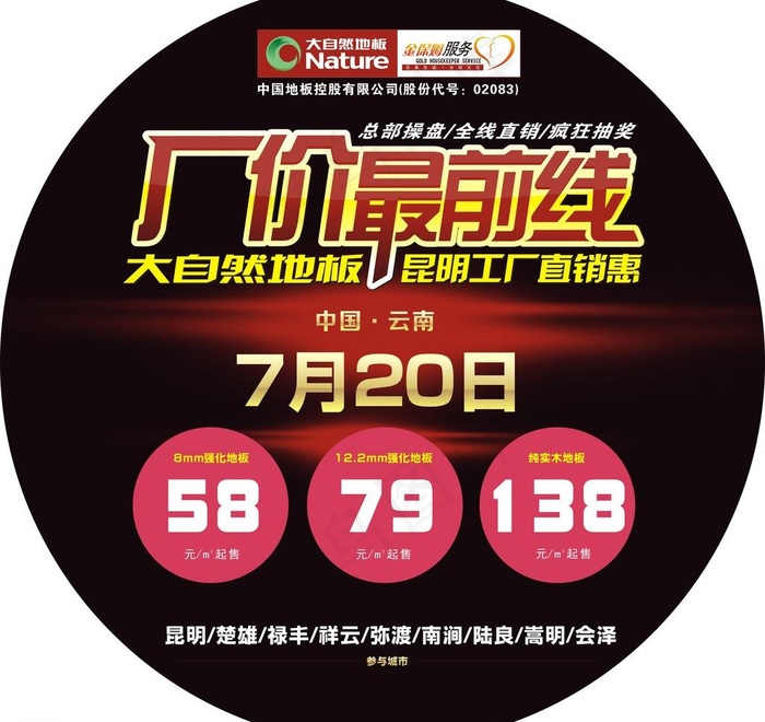 大自然地板图片