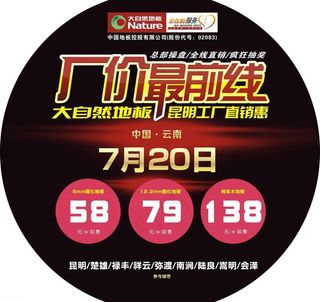 大自然地板图片