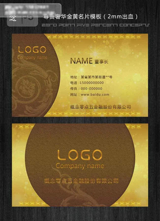 尊贵欧式高档名片俱乐部名片模板psd模版下载