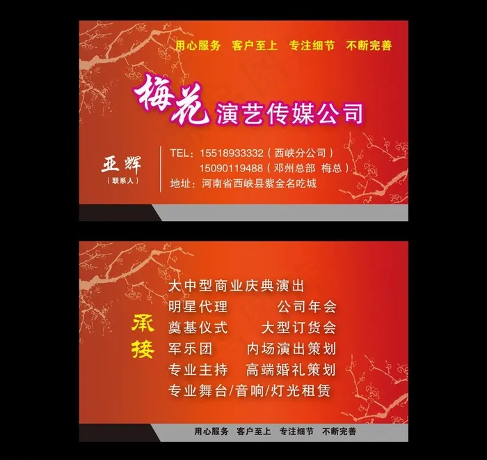 传媒公司名片图片