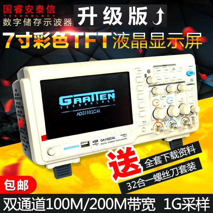 GA1000示波器主图psd模版下载