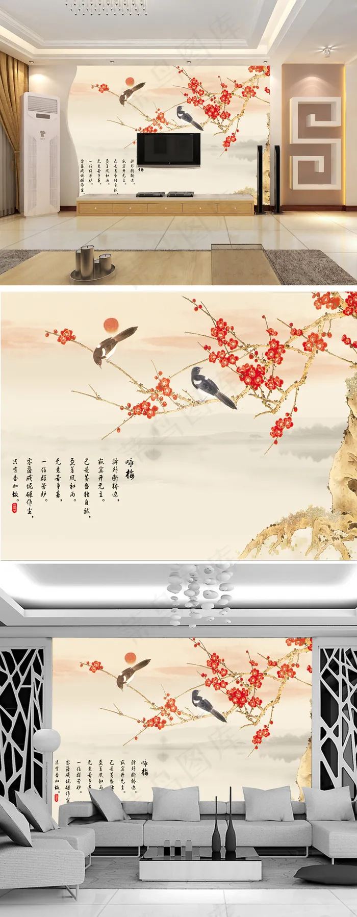 咏梅梅花山水电视背景墙(9071X6803(DPI:72))psd模版下载