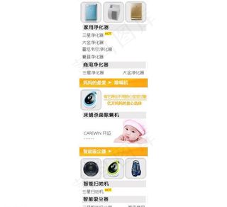 个性店铺侧栏装修模板