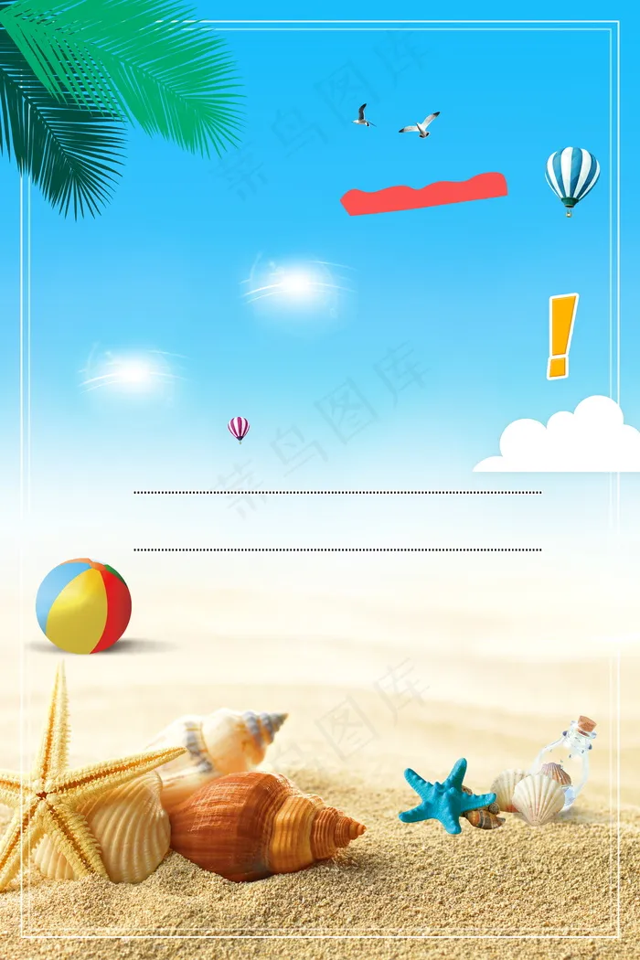 清新海滩度假广告背景(3543X5315(DPI:150))psd模版下载