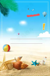 清新海滩度假广告背景 清新海滩度假广告背景