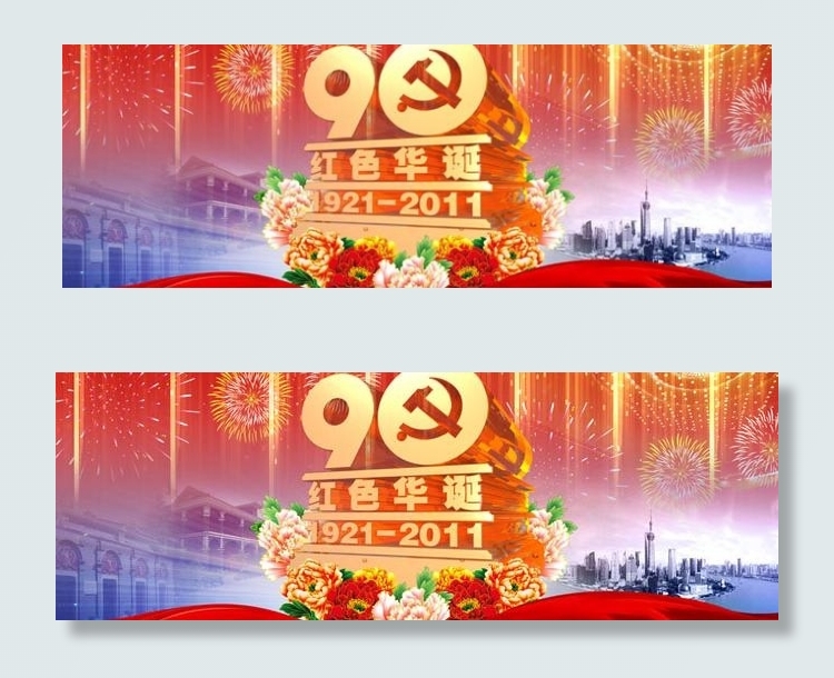 庆祝建党90周年素材(8504X3685(DPI:72))psd模版下载