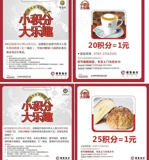 招商银行打孔台卡图片