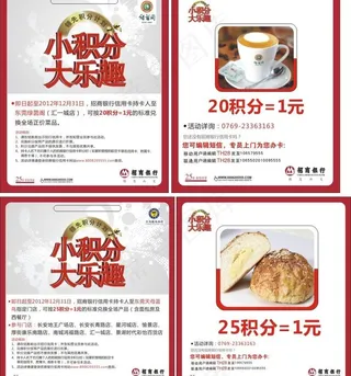 招商银行打孔台卡图片