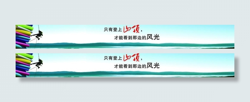 企业文化 书 攀登图片