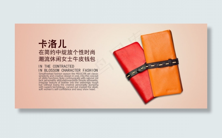 女包psd模版下载