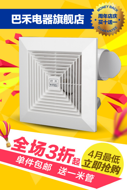 直通车广告 周年店庆 爆款