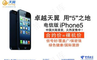 卓越天翼 用5之地图片