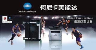 柯尼卡美能达 CBA联赛赞助