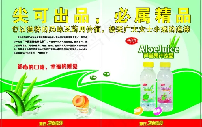 招商画册图片cdr矢量模版下载