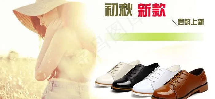 鞋子淘宝广告图片psd模版下载