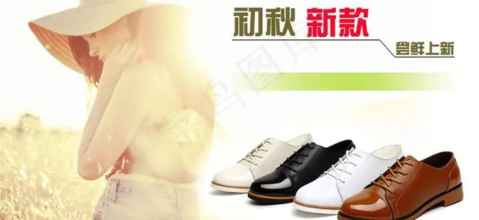 鞋子淘宝广告图片