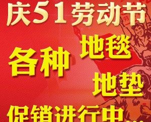 淘宝banner图片psd模版下载