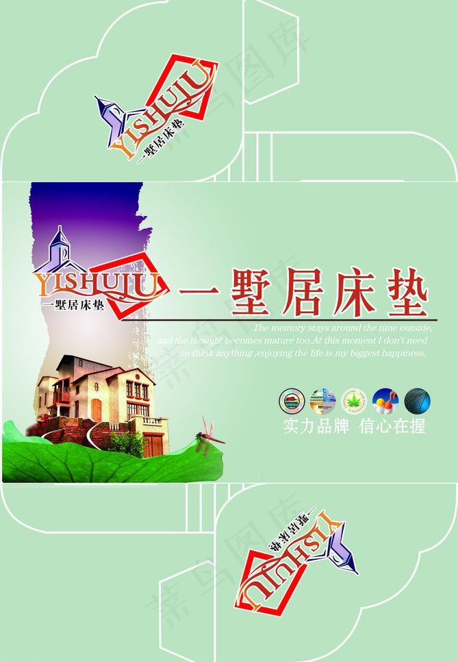 包角图片(3780X5787(DPI:300))psd模版下载