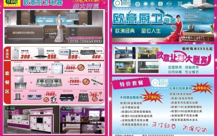 橱柜dm图片(420X297)cdr矢量模版下载