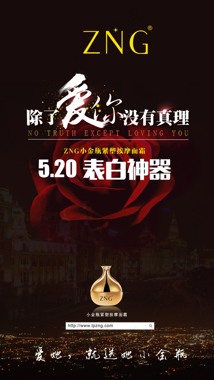 表白日psd模版下载