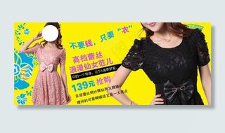 高档蕾丝浪漫仙女范儿活动海报