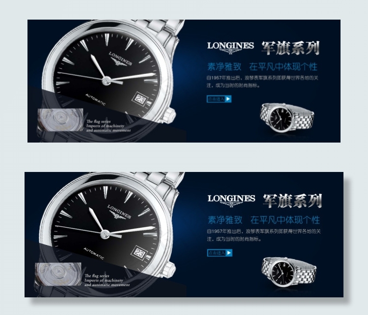 手表bannerpsd模版下载