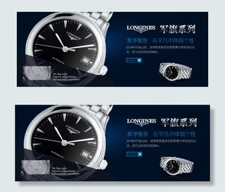 手表banner