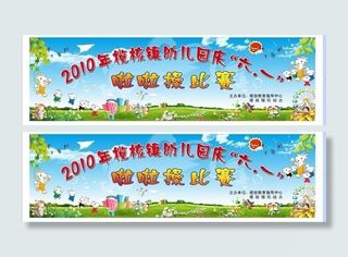 2010六一儿童节图片