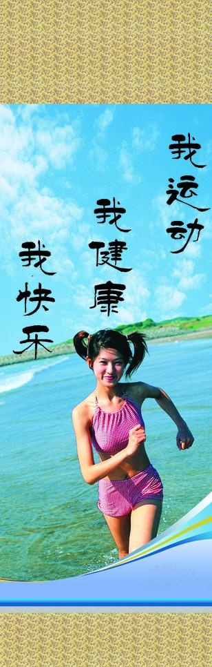 运动格言图片psd模版下载
