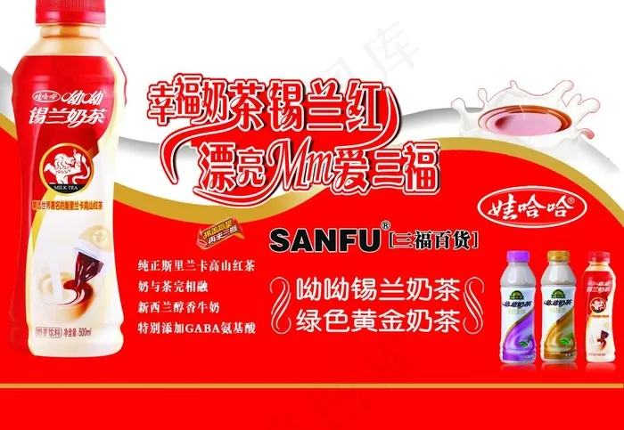 呦呦奶茶图片psd模版下载