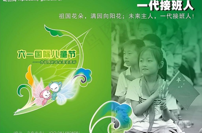 六一国际儿童节图片cdr矢量模版下载