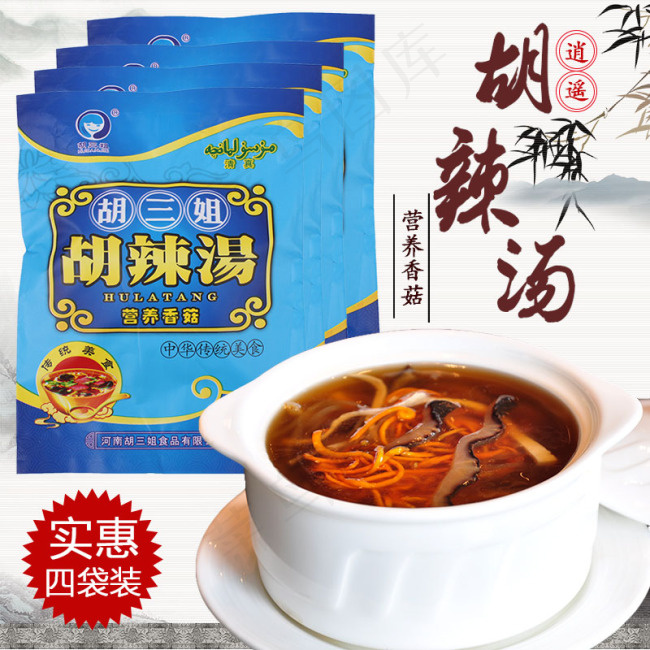 淘宝天猫中国风胡辣汤主图设计