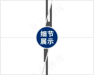 淘宝产品细节展示通用模板