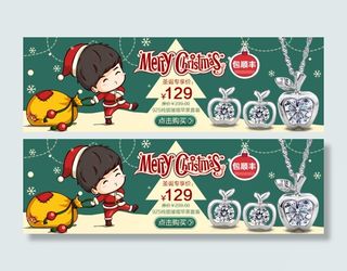 淘宝圣诞元旦促销通用海报设计免费下...