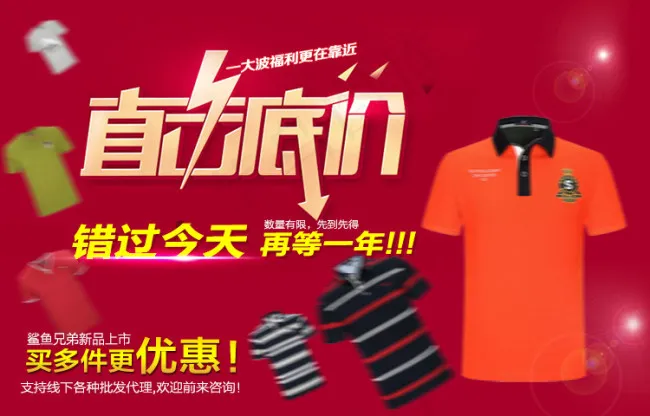 击破低价psd模版下载
