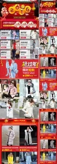 淘宝2016猴年新年女装手机端店 淘宝2016猴年新年女装手机端店