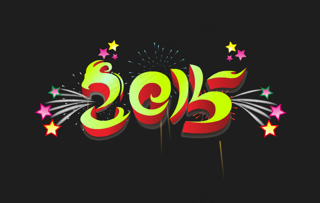 2015新年艺术字