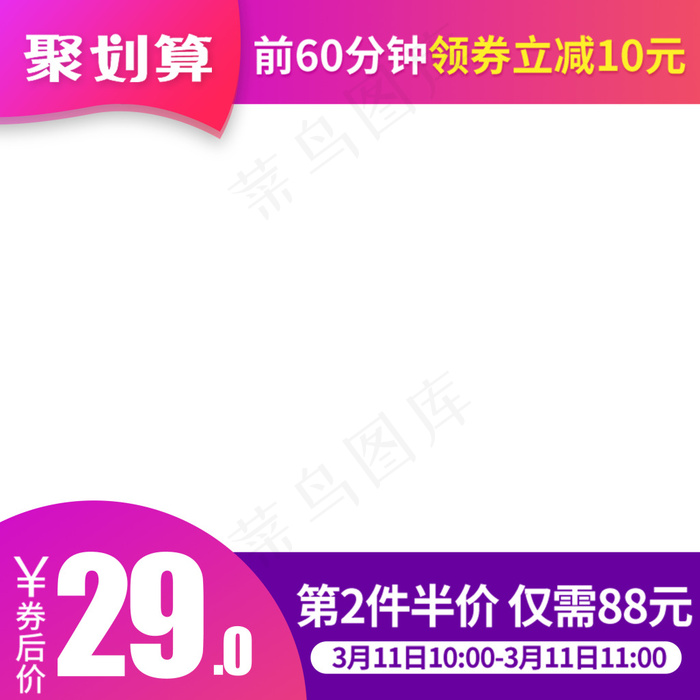 促销推广主图标签淘宝电商直通车