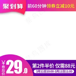 促销推广主图标签淘宝电商直通车