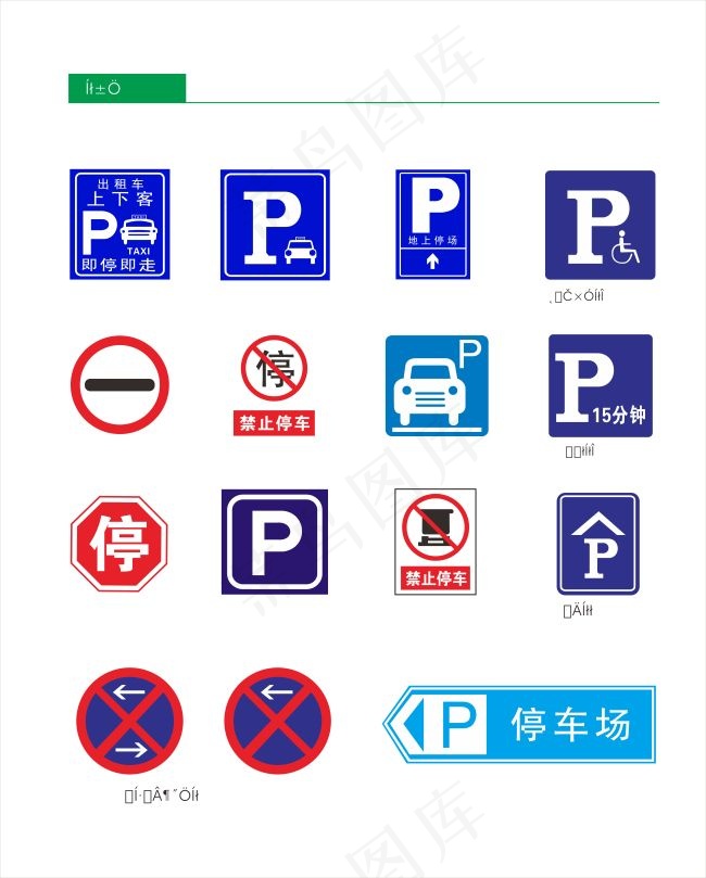 标志cdr矢量模版下载