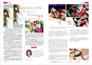 女子医院医疗杂志