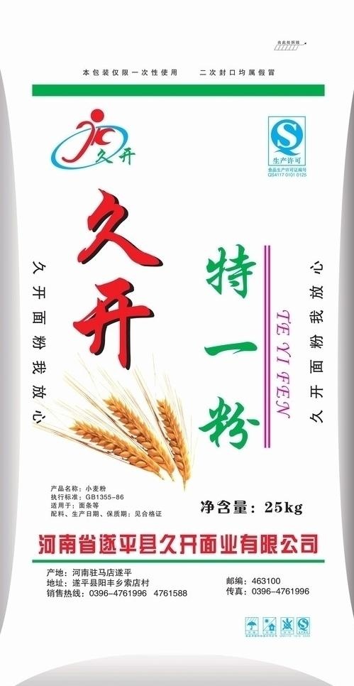 面粉包装图片psd模版下载