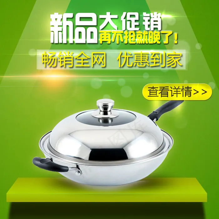 淘宝天猫数码家电类直通车促销主图模...psd模版下载