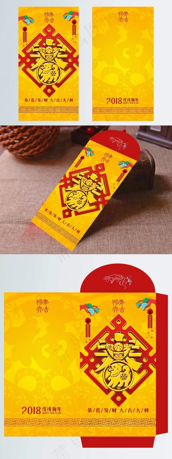 春字新年过年红包利是封模板psd模版下载