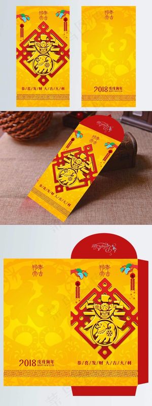 春字新年过年红包利是封模板